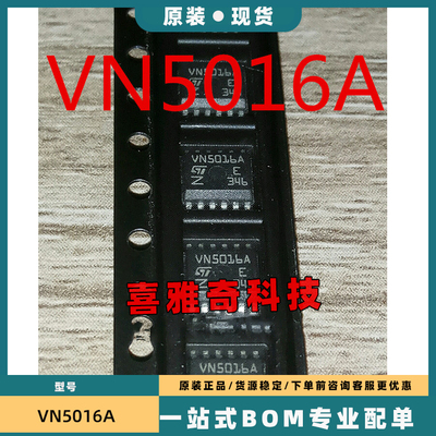 全新原装 VN5016A VN5016AJTR-E SSOP-12 集成电路电子电力开关IC
