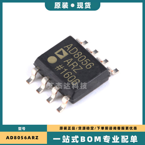 AD780A 817A 8031 8034 8056 8057 8065 8066 8131 A AR ARZ SOP8