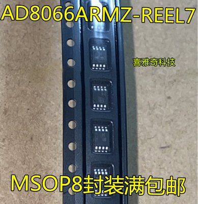 AD8066丝印H7CH1BMSOP8芯片