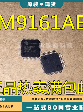 DM9161AE DM9000AEP BEP BIEP CEP CIEP DM9162E EP IEP QFP48