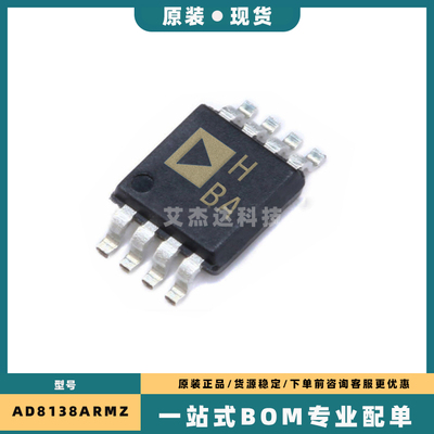 AD8130ARM/ARMZ 8131 8132 8138丝印HPA HJA HMA HBA 贴片MSOP8