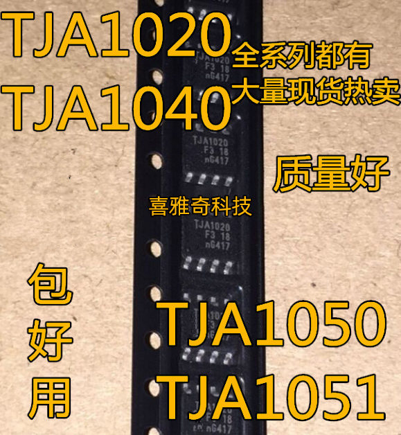 TJA1021 1021T2C TJA1021T2C TJA1021T/20/C SOP8 CAN收发器芯片