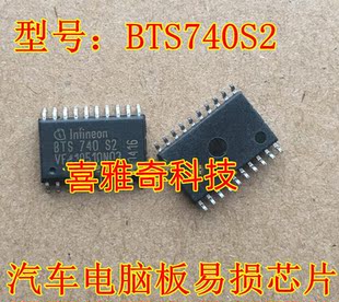 BTS740S2 BTS72220 BTS7740G 2EPA 4ESA新 BTS7040 BTS728L2