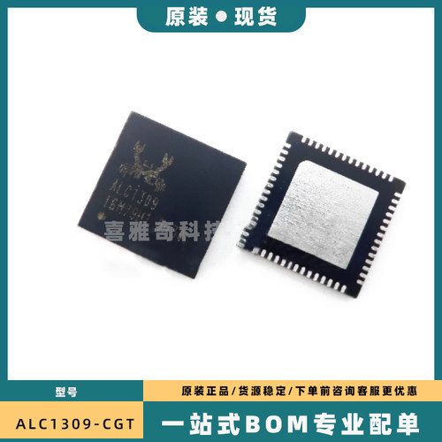 ALC3204-CG ALC3204 ALC32O4 ALC1309H ALC1309H-CGT QFN 新现货