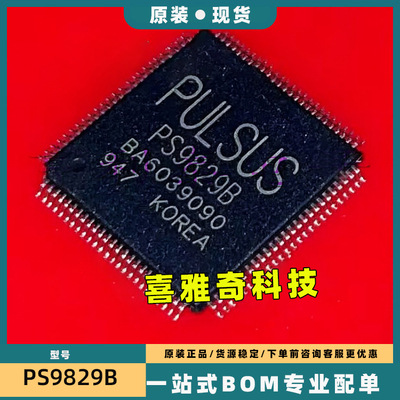 全新原装 PS9829 PS9829B 数字功放电路芯片