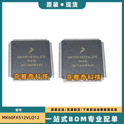 MK64FN1M0VLQ12 MK60DN512VLQ10 MK64FX512VLQ12 LQFP144 全新