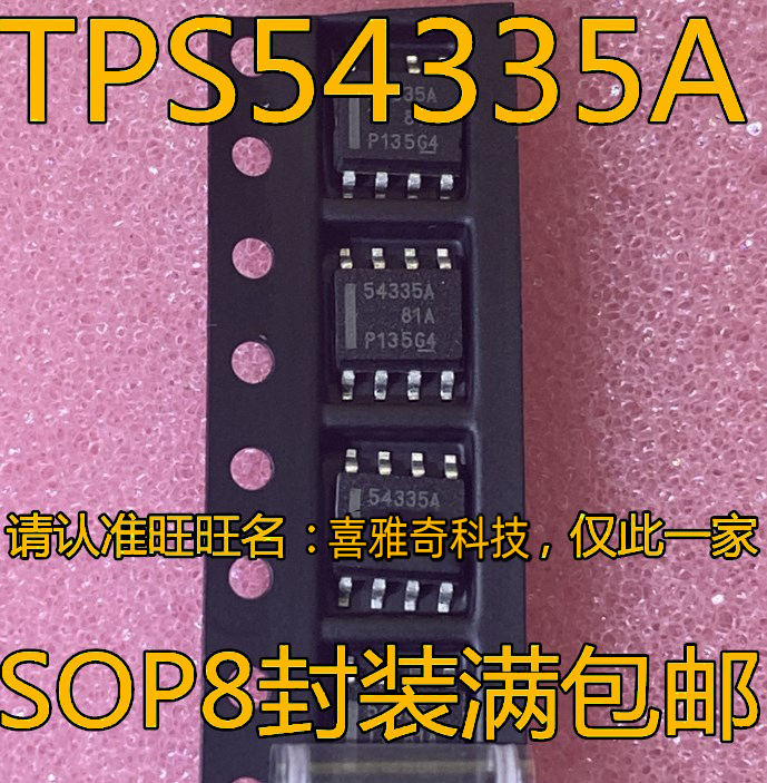 TPS54335A/ADDAR 54336 54328 54331 54531 54228 DDA DDAR SOP8 电子元器件市场 集成电路（IC） 原图主图