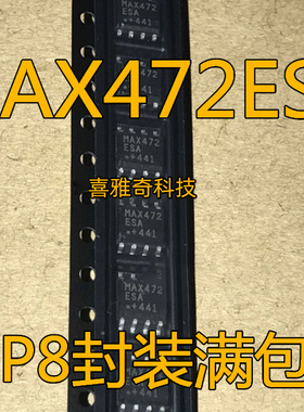 MAX472 MAX472CSA MAX472ESA 全新原装热卖 SOP8封装