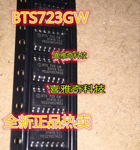 全新原装进口 BTS723GW BTS723 电桥驱动器内部开关 贴片SOP14