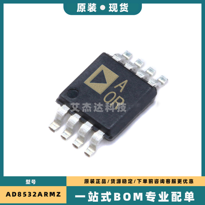 AD8532ARMZ AD8532 MSOP-8 丝印AOR 运算放大器 - 运放 全新原装