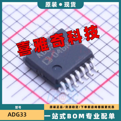 ADG33 ADG3304 ADG3304BRUZ ADG3304BRU 逻辑芯片TSSOP-14 全新