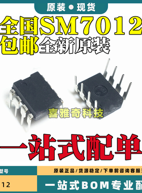 SM7028B SM7012 SM7022C SM7055-12 SM7075-12美的电磁炉电容芯片