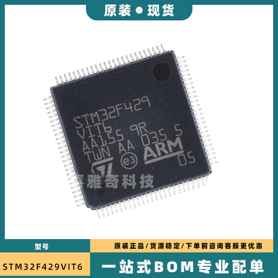 STM32F407ZGT6 F427 F429 VIT6 IIH6 ZIT6 IGH6 AIH6 IIT6 BIT6