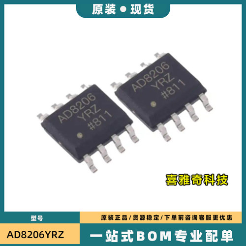 AD 8205 8206 8207 8417 8418 YRZ A WBRZ 电流检测放大器IC