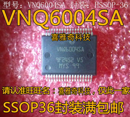 STA350BTR VNQ6004SA-E L99H01XP VNI8200XPTR VNQ6004SATR-E