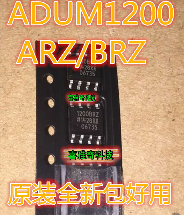 全新原装进口 1200 3200 3201 ADUM1201ARZ BRZ CRZ 贴片SOP8