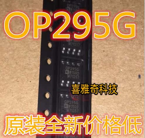 OP295 OP295G OP295GS OP295GSZ SOP8全新 原装热卖