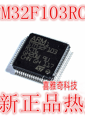 STM32F103RCT6 RET6 RBT6 R8T6 RDT6 RFT6 C8T6 CBT6 C6T6A GD