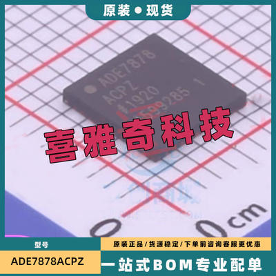原装 ADE7858ACPZ-RL ADE7878ACPZ ADE9000ACPZ ADE9078ACP LFCSP