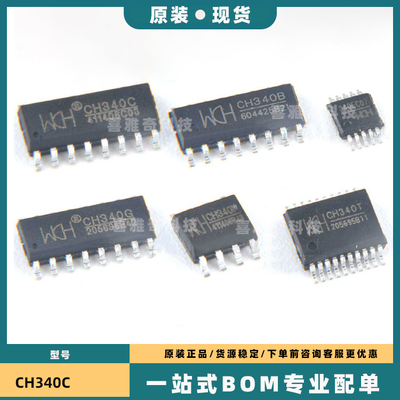 CH340B 422 440 444 455 551 552 554 9326 9328C 9329G SOP16