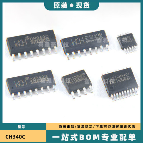 CH340B 422 440 444 455 551 552 554 9326 9328C 9329G SOP16