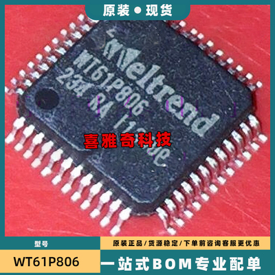 WT61P806 ~ P87LPC762BN ~ LXT305APE电子原装器件