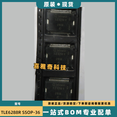 现货 TLE6288R TLE6288 汽车电脑版常用维修芯片 电磁阀驱动芯片