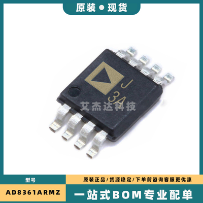 丝印 J3A ADJ3A AD8361 AD8361ARMZ MSOP8封装 全新原装热卖