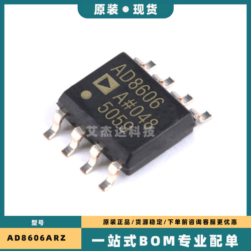 AD8606ARZ AD8606AR 低噪声CMOS轨到轨输入放大器芯片 进口现货