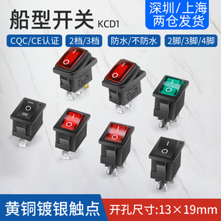 KCD1船型开关二脚三脚翘板电源按钮电热炒锅饮水机电子秤按键配件