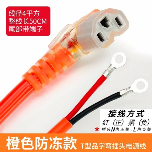 电动车电源线T型品字弯插头