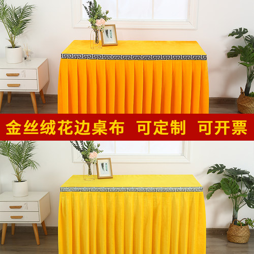 金丝绒桌布花边定制供桌佛堂寺庙