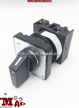 tayee上海天逸20A万转开关LW42A2/LF凸轮转换选择开关多档位定做