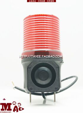 信号灯常亮LED天逸报警灯JD90S-T01F0112R122连续蜂鸣警示灯tayee