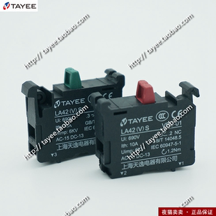 01常闭1NC常开触点1NO按钮开关LA42 S接点 tayee上海天逸VBS