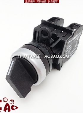 tayee两位旋钮上海天逸22mm两档开关LA42X29-11/20选择开关切换
