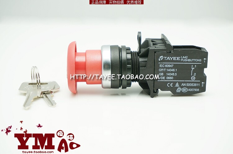 tayee上海天逸蘑菇头钥匙按钮急停开关LA42MY-01/10自锁22mm