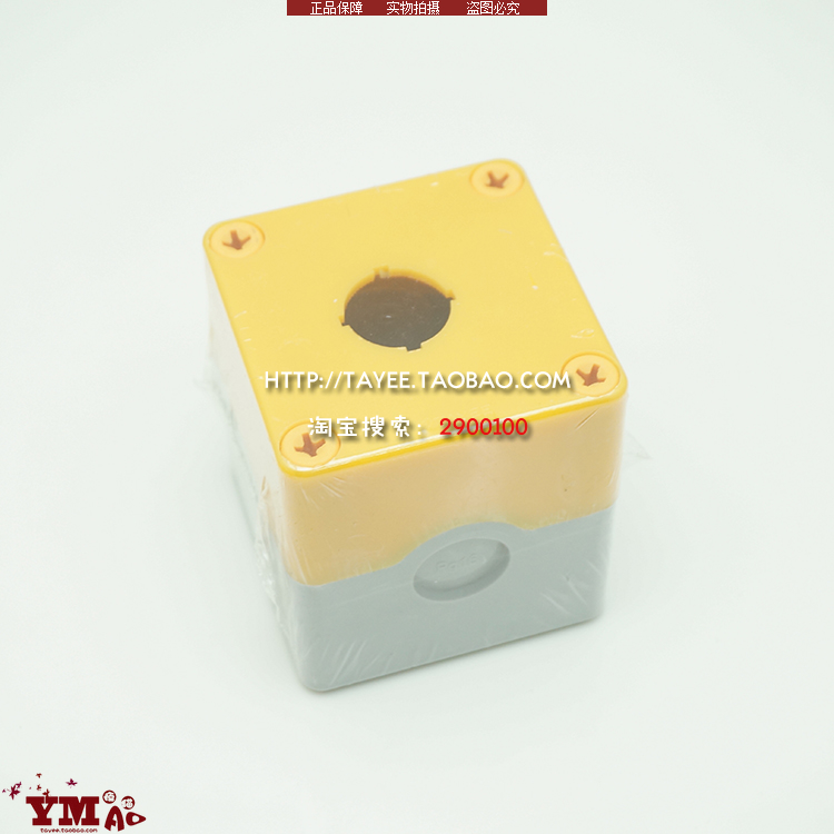 上海天逸一孔按钮盒tayee防水开关盒TYX1PY黄色操作盒75*75*85