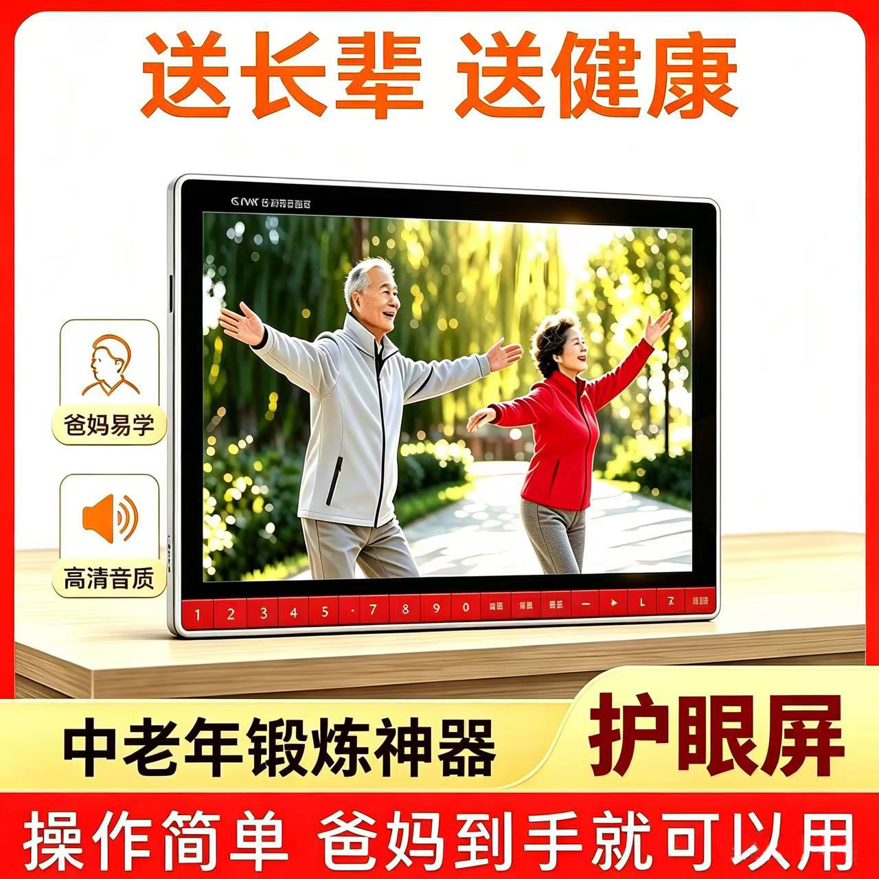 品牌29寸看戏机中老年大屏跳广场舞视频插卡唱戏便携式户外播放器