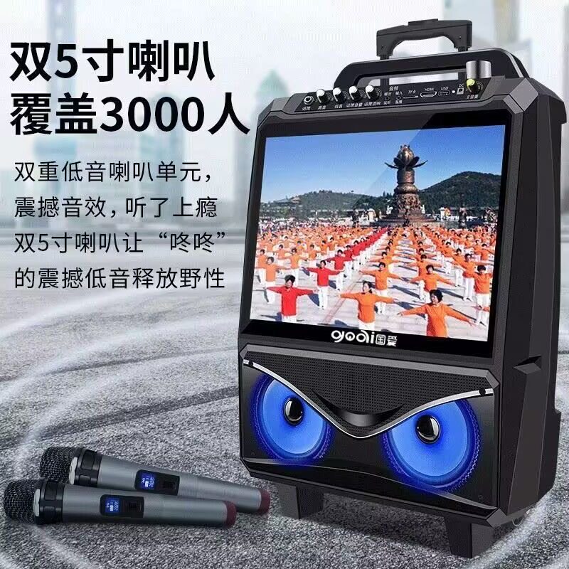 国爱广场舞拉杆音响老人健身带显示屏大功率户外大妈视频跳舞机25