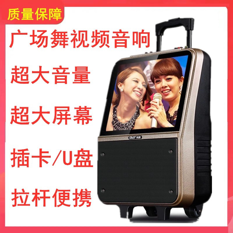 国爱广场舞音响KTV拉杆蓝牙音箱户外家用k歌视频播放器老人跳舞机