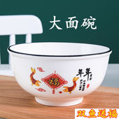 陶瓷面碗6英寸家用面碗加厚防烫碗7寸汤碗泡面碗特价 可微波炉碗