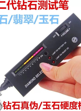测钻笔热导仪玉石硬度测试仪器水晶翡翠玛瑙珠宝钻石真伪鉴定工具