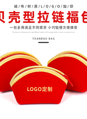 饰品收纳袋礼品袋荷包袋