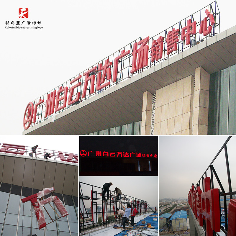 大型亚克力不锈钢通体发光字定做户外led灯箱招牌门头墙面广告牌