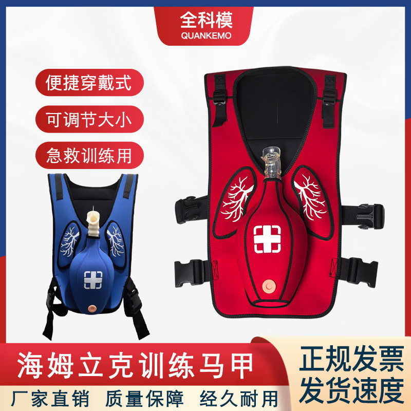 海姆立克训练马甲异物卡喉急救气管异物梗阻穿戴式窒息抢救背心