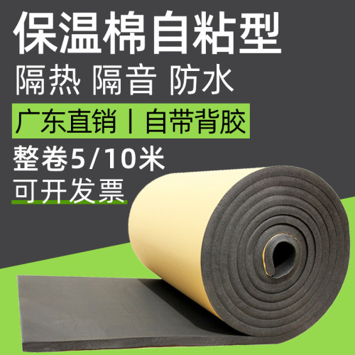 保温棉华美橡塑空调管道高密度