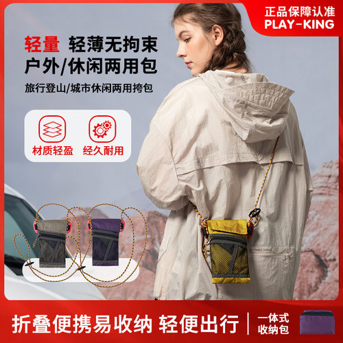 山系户外徒步斜挎包单肩挂绳折叠包防水轻迷你尼龙竖款运动手机包