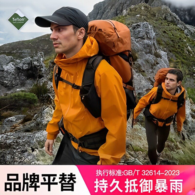 凯乐时同款冲锋衣男女户外全天候登山服透湿透气防风防水外套定制