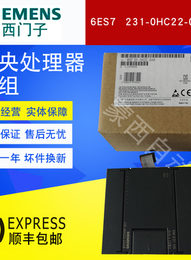 全新西门子PLC s7-200 cn新品6es7 231-0hc22-0xa8 em EM231cn